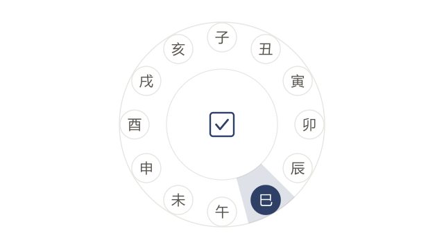 Animated twelve-branch clock stopping on Si, the 09:00 to 11:00 sector
