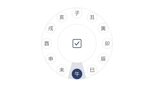 Animated twelve-branch clock stopping on Wu, the 11:00 to 13:00 sector