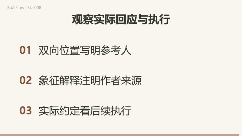 同一对假定本命宿，从毕到井与从井到毕分别得到安和坏。