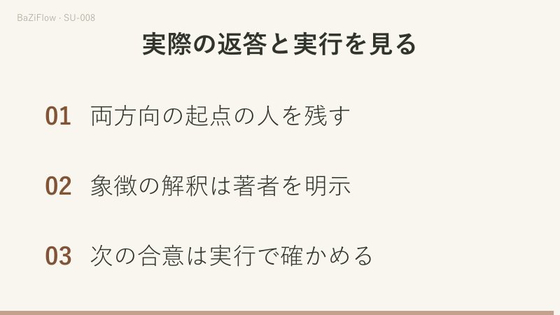 同じ仮定の二本命でも、畢から井は安、井から畢は壊です。