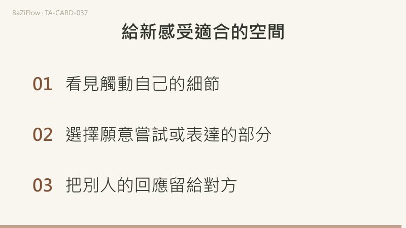 一個開放杯形承接上方水滴，四條細流向下展開，旁邊兩個獨立節點分別表示感受與表達，沒有畫出他人的回應。