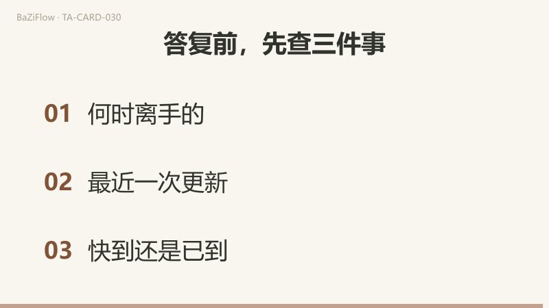 三幕演示:权杖八,八根杖斜着掠过天空,下方是原野与河;主条、逆位与补充三栏词表;结尾把八个包裹分成已签收、派送中、运输中与停滞。