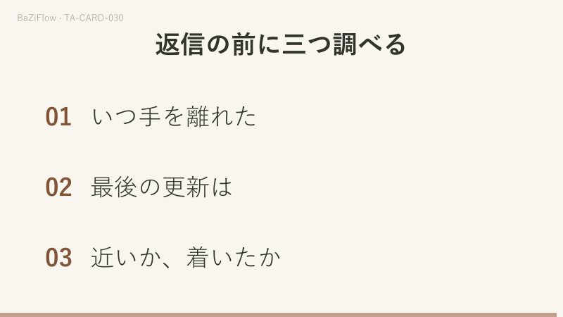 三場面：原野と川の上を八本の杖が斜めに渡るワンドの8、本項・逆位置・補足の三列の語義、八つの荷物を配達済み・配達中・輸送中・停滞に分ける。