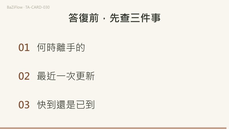 三幕演示：權杖八，八根杖斜著掠過天空，下方是原野與河；主條、逆位與補充三欄詞表；結尾把八個包裹分成已簽收、派送中、運輸中與停滯。