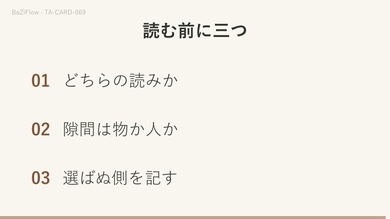 三場面：雪の夜、二人が灯る窓の前を通り、格子に五枚のコインがあるペンタクルの5、物質と愛・親和の二列の語義、読みが二つある札を前にして尋ねる三つのこと。
