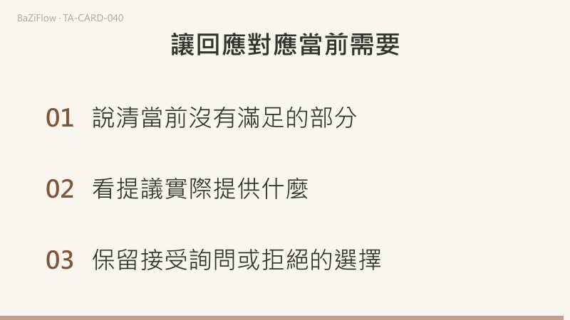 三隻杯形放在同一基線上，第四隻杯位於側方，虛線通向一個留空的回應區，中間以小圓環標出是否適合的檢視位置。