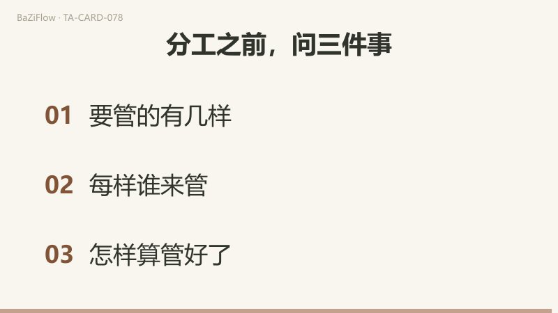 三幕演示：星币国王，四个牛头围着宝座；从旧称钱币到星币的三步说明；演出分工表的两列。