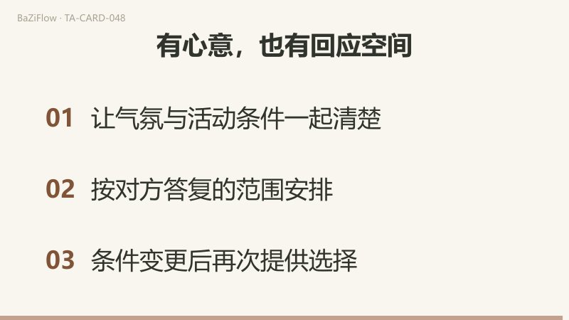 短片分三幕:①圣杯骑士:让邀请可以回答;②称赞与参加是两种答复;③有心意,也有回应空间。