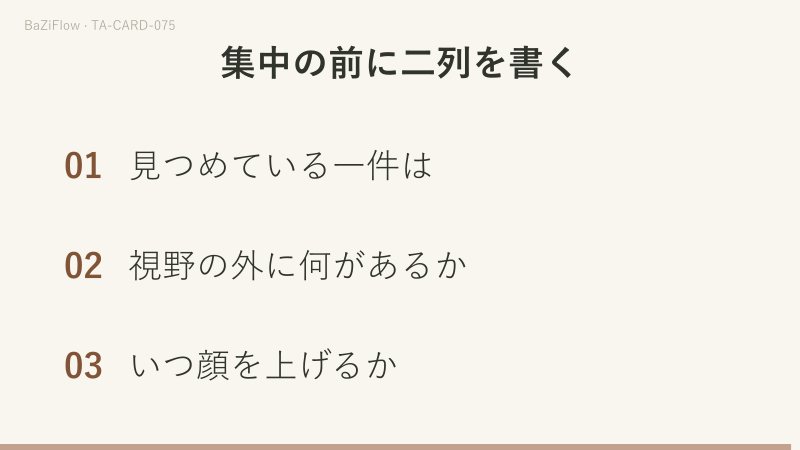 三場面：青年が手を掲げ貨幣が浮かぶペンタクルのペイジ、勉強の線と知らせの線の語義、見つめるものと見落とすものを並べた二列。