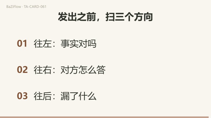三幕演示：宝剑侍从牌面，一人站在岩石高处手搭额前远望，剑直立在身后；词表分职务的词与看的动作两栏；结尾列出往左、往右、往后各看一遍。