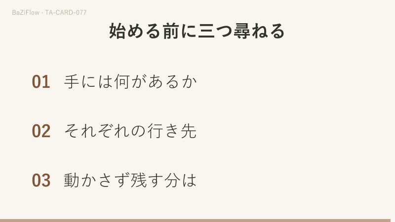 三場面：枝のアーチの下で貨幣を両手に持つペンタクルのクイーン、描写・語義・補足の三層、材料確認表の三列。