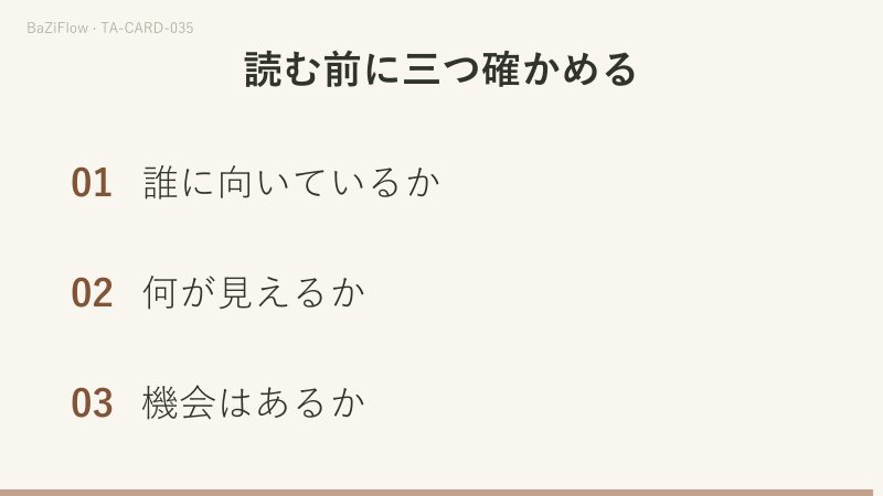 三場面：向日葵と葉のある杖を持ち、足もとに黒猫を置いて玉座に座るワンドのクイーン、「隣の札が決める」と「彼女の好意」の二つの欄、読む前に確かめる三つのこと。