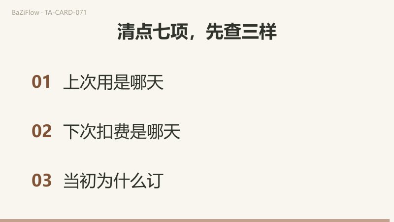三幕演示:星币七牌面,人倚着农具望向挂着七枚星币的树;主条与逆位两列词表;结尾列出清点订阅时要先查的三件事。