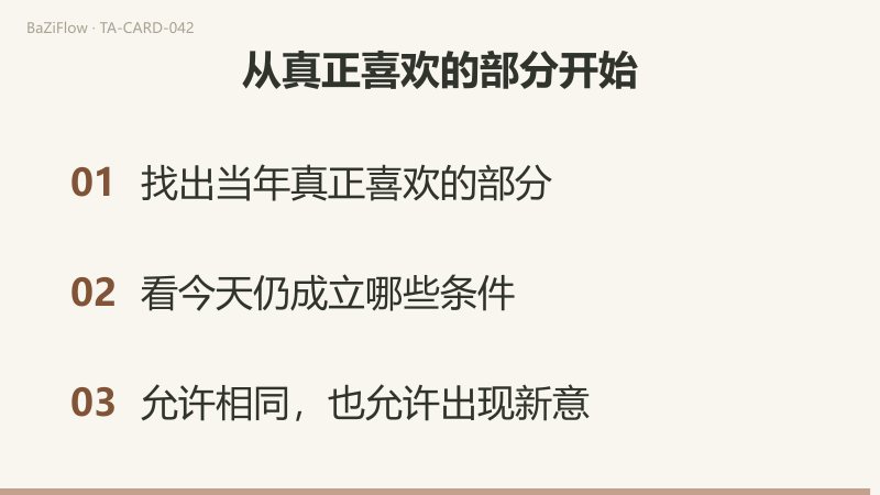 短片分三幕:①圣杯六:旧经验与今天;②同一物件,不同体验;③从真正喜欢的部分开始。