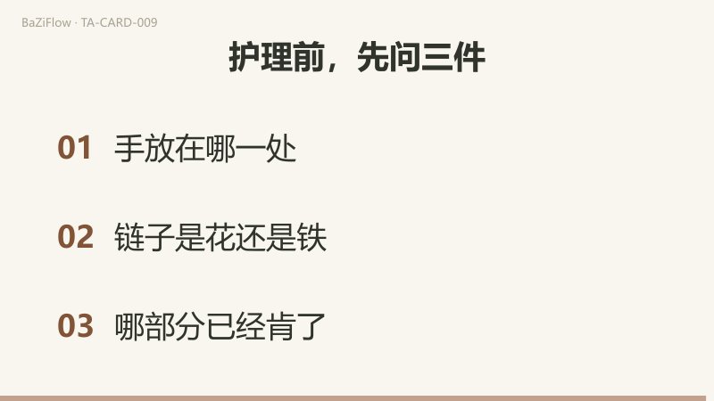 三幕演示：力量牌面，女子双手托着闭眼狮子的口鼻；主条、另有、逆位三栏词表；结尾列出给猫做护理前要问的三件事。