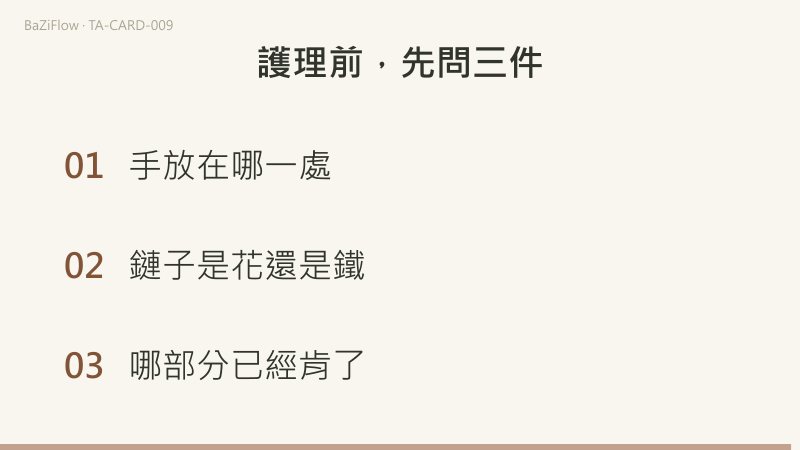 三幕演示：力量牌面，女子雙手托著閉眼獅子的口鼻；主條、另有、逆位三欄詞表；結尾列出給貓做護理前要問的三件事。