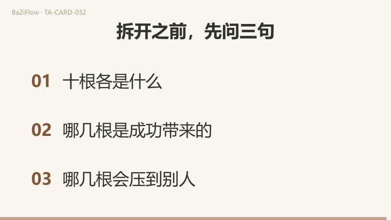 三幕演示：权杖十，一个背影抱着整捆杖，远处坡上有村子；词表里的主要意思、另一条线与逆位三栏；结尾列出拆开一捆之前先问的三句话。