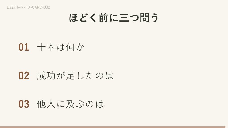 三場面:束を抱えた背中と遠い斜面の村が見えるワンドの10、語義の主な意味・別の線・逆位置の三列、束をほどく前に尋ねる三つのこと。