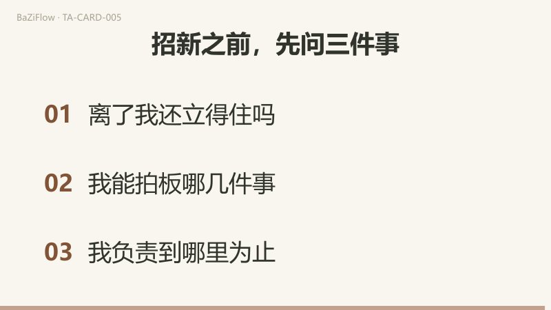 三幕演示：皇帝牌面，白须的君主坐在石椅上，一手握权杖、一手托着球；稳、拿、逆位三组词；结尾列出招新前先问的三件事。