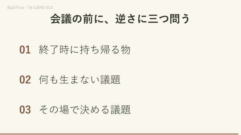 三場面:横木から片足で吊られ頭の後ろに光のある吊るされた男、語義とウェイトの評言を二列に分けたもの、会議の前に逆さに問う三つのこと。