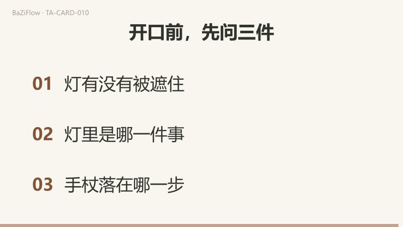 三幕演示：隐者牌面，老人在雪峰上举着亮着星光的提灯；画面、词表、逆位三栏；结尾列出与邻居开口前要问的三件事。