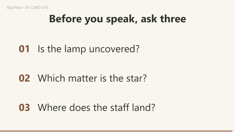 Three scenes: the Hermit on a snowy peak raising a lantern with a star-shaped light; three columns (picture, list, reversed); three things to ask before speaking to a neighbor.