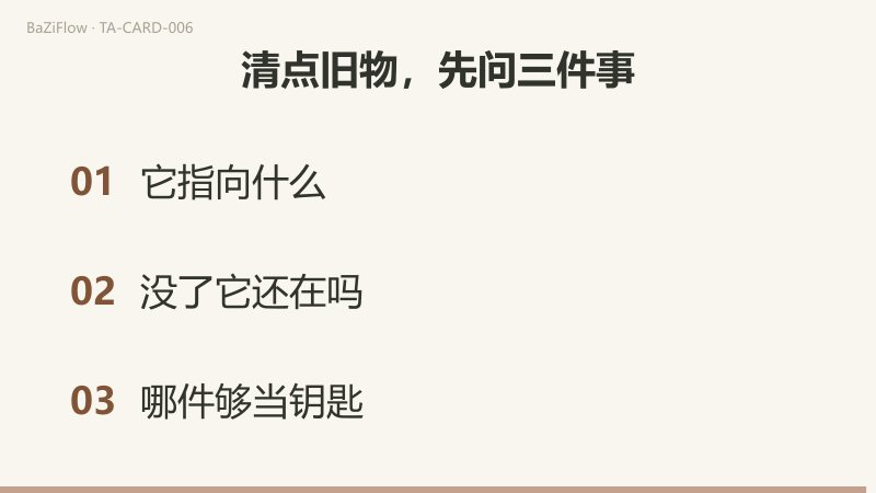 三幕演示:教皇牌面,戴冠者抬手作势,脚边两把交叉的钥匙和两位跪着的人;主条、另一说、逆位三层词;结尾列出整理旧物时问的三件事。