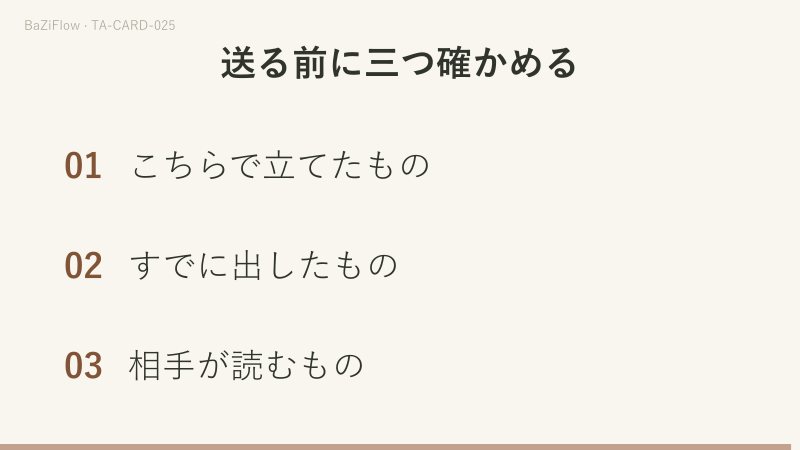 三場面：背を向けた人が崖の縁に立ち、傍らに三本の杖、海に帆船と夕日があるワンドの3、語義を彼自身の立場とこちらへの眼差しに分けたもの、申請を送る前に尋ねる三つのこと。