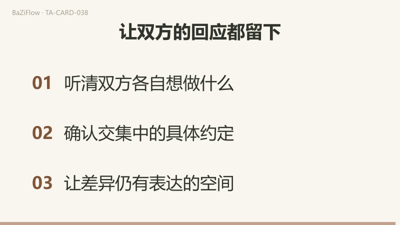 短片分三幕：①圣杯二：交集与独立；②共同部分，不必等于全部；③让双方的回应都留下。