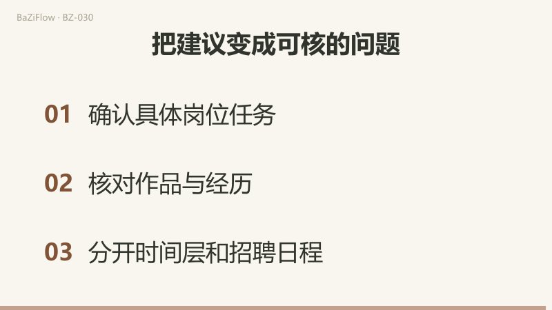 十神不是职业代码。分开命理关系、实际任务与作品证据，再检查招聘日程和本人选择。