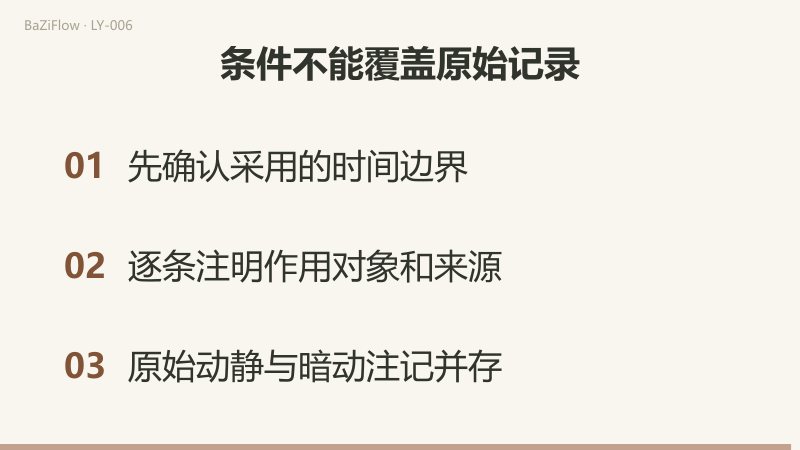 卯月酉日与酉月卯日交换月、日而目标仍是卯爻；午月克酉金、未日生酉金，分栏记录。