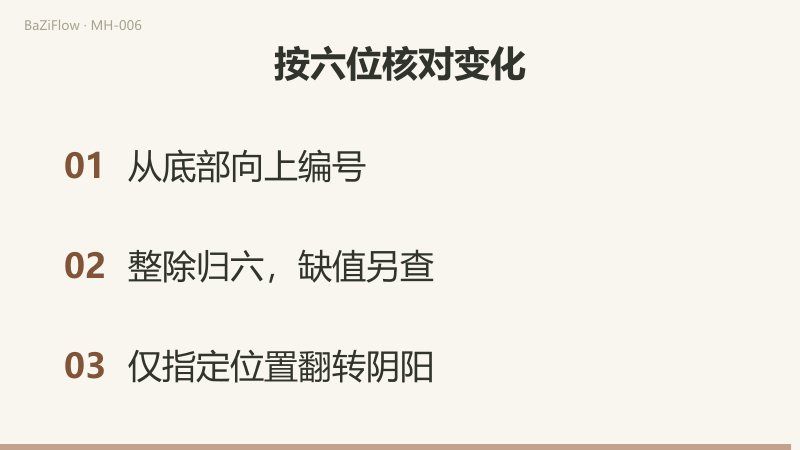 17、18、19分别落五、六、一,整除归六使六位形成循环。