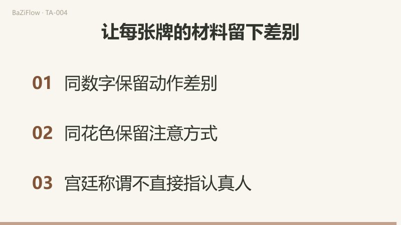 比较分成两条路径：同为8的圣杯八与星币八，一者离开、一者工作；同属星币的8与侍从，一者制作、一者注视。路径表示观察对照，不表示人生阶段的固定升级。