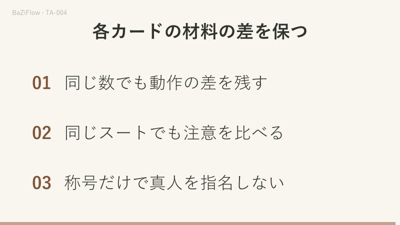 同じ八を持つカップとペンタクルでは離れる動作と仕事を比較し、同じペンタクルの八とペイジでは制作と注視を比較します。成長順序を表す図ではありません。