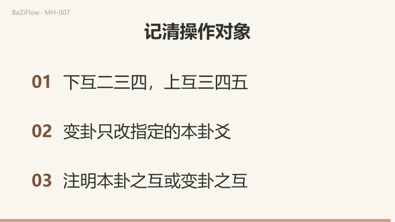 来源二三四三四五保留重叠，原三、四位各使用两次。