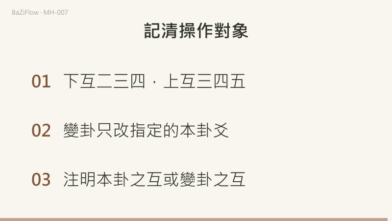 來源二三四三四五保留重疊，原三、四位各使用兩次。