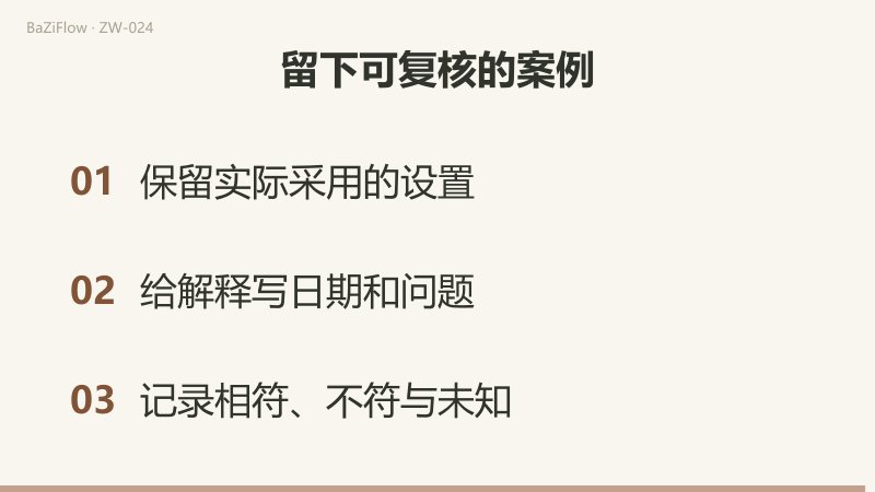同一23:20在两种日界规则下分别归D与次日；尚未计算具体星曜。