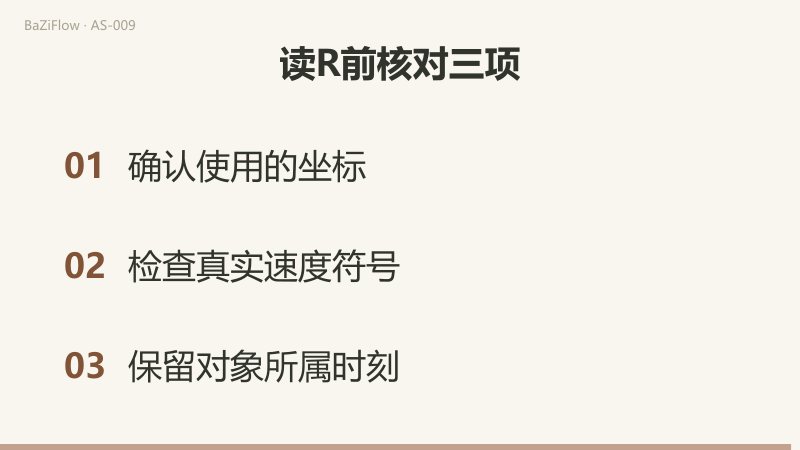 三个场景：逆行、停滞、顺行时速度分别在零的两侧；T1与T3同为100.15°，速度分别为+0.10和−0.10度/日；最后核对坐标、速度符号和时间层。