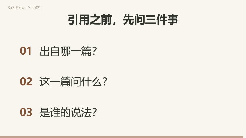 三幕动画：十翼分解经文、通论、工具三组；复卦在彖、大象、序卦、杂卦里被问了不同的问题；结尾列出引用前要问的三件事。