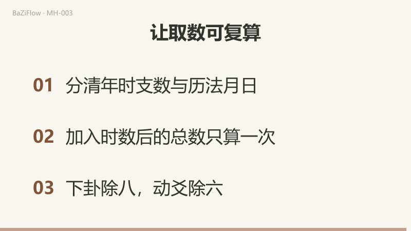 只把时数9改为10：34与上兑不变，43变44，使下离初爻变为下震二爻。