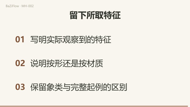 保持陶土不变，只把圆改为方：按形结果变，按材质结果不变。