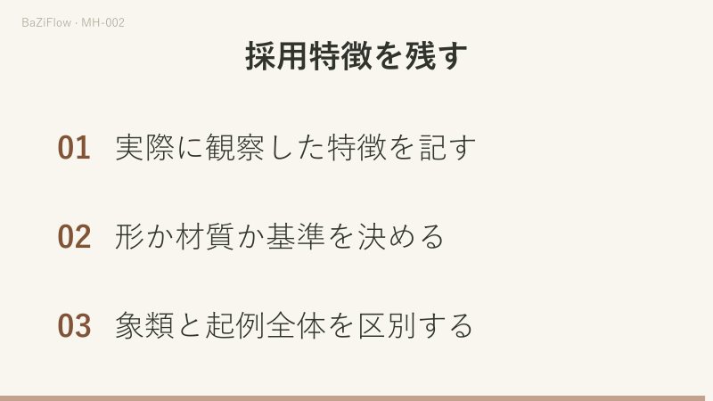 陶土を保って円形から方形へ替えると、形の分類だけが変わります。