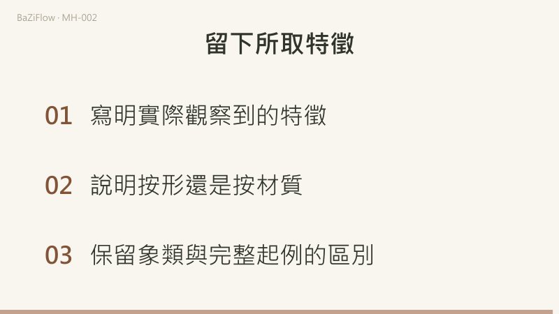 保持陶土不變,只把圓改為方:按形結果變,按材質結果不變。
